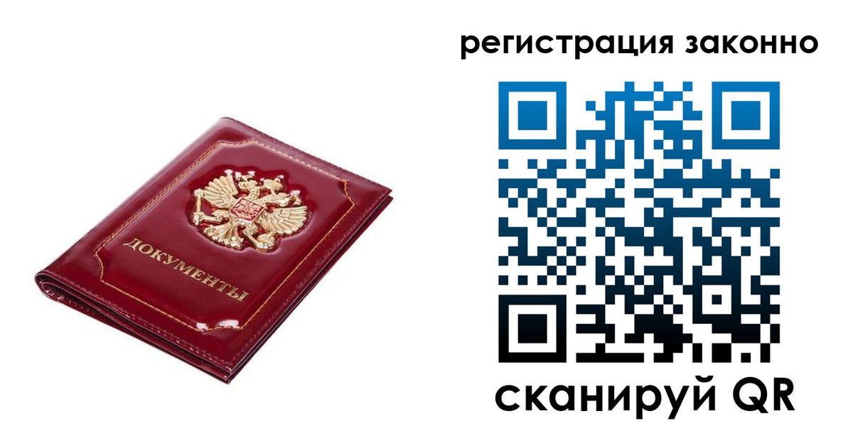 временная регистрация адрес в Юрюзани