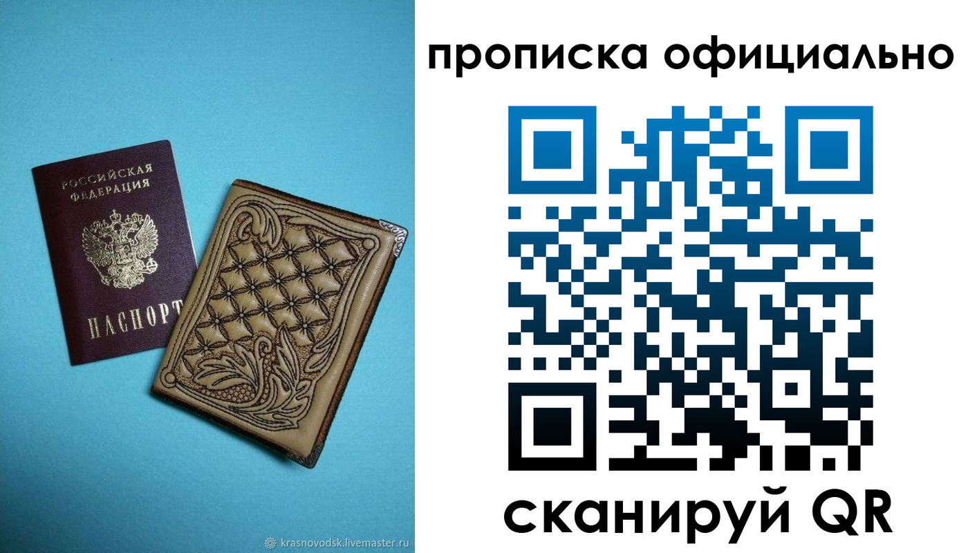 временная регистрация недорого в Юрюзани