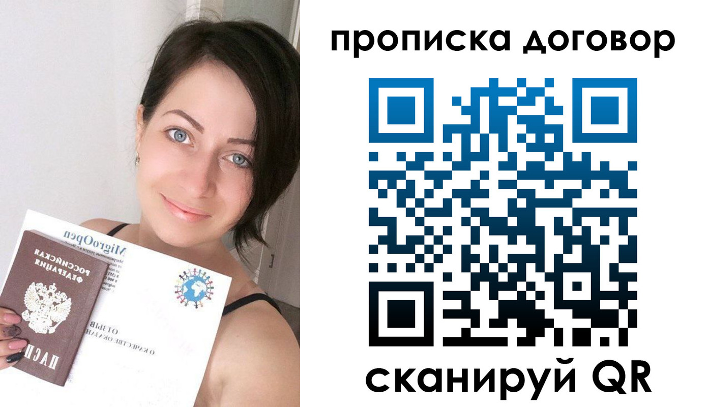 временная регистрация адрес в Юрюзани