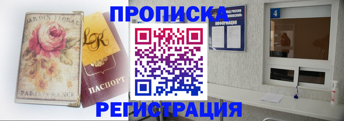 миграционный учет в Юрюзани
