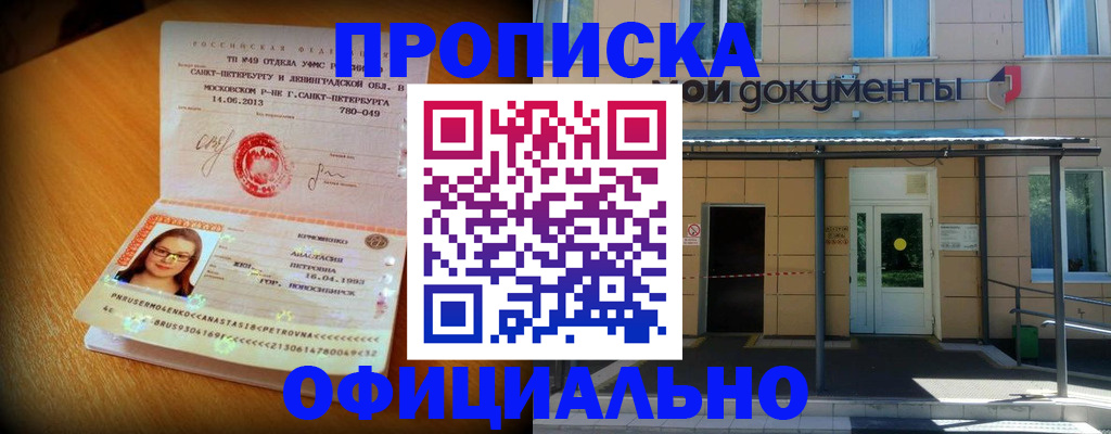 прописка для военкомата в Юрюзани