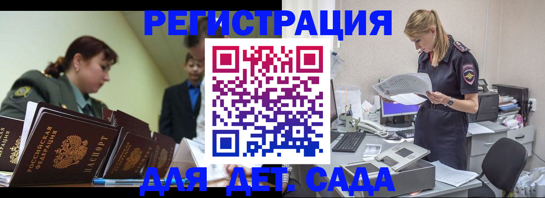 временная регистрация в квартире в Юрюзани