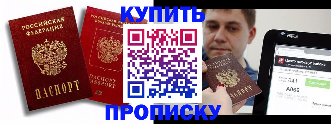 прописка регистрация в Юрюзани