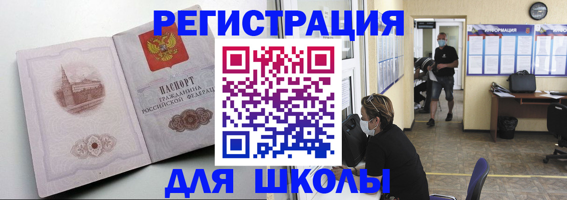 регистрация в Юрюзани